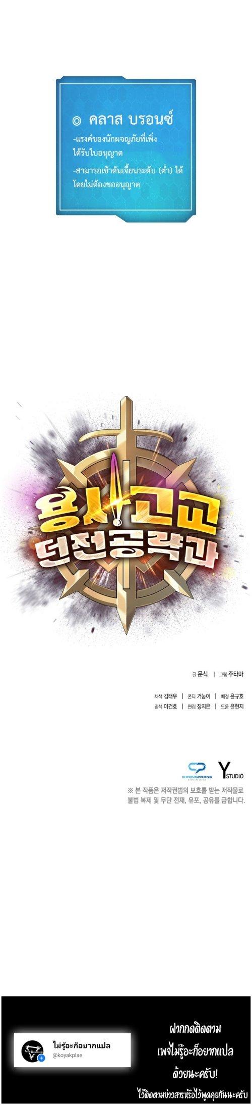 Manga-lc-com อ่านมังงะ อ่านการ์ตูน ออนไลน์ ฟรี Warrior High School – Dungeon Raid Department ตอนที่ 1 2 3 4 5 6 7 8 9 10 11 12 13 14 ฟรี ไม่มีโฆษณา Manga-lc - อ่าน มังงะ อ่าน การ์ตูน ออนไลน์ อ่านมังงะ ฟรี