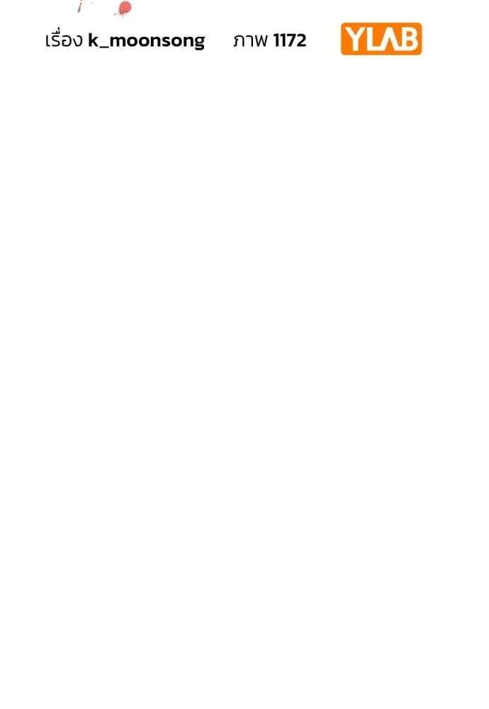 รักแล้วห้ามเลิก ตอนที่ 69 รูปที่ 11