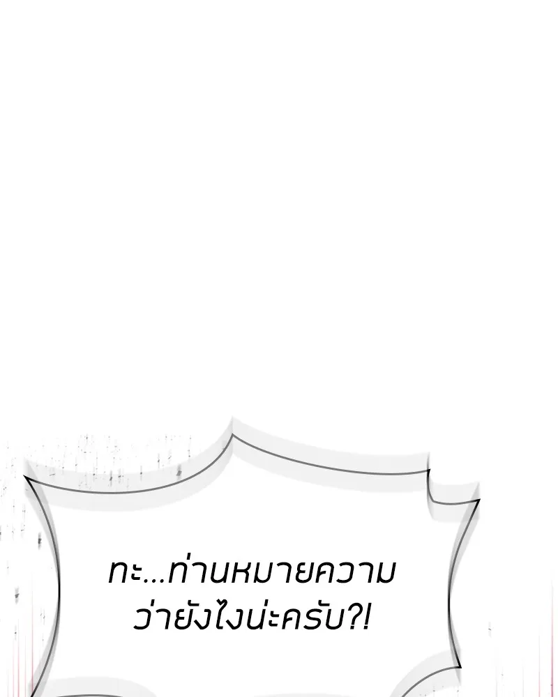 Clever Cleaning Life Of The Returned Genius Hunter ส_ดยอดฮ_นเตอร_สายคล_น ตอนที่ ตอนที่ 72 รูปที่ 71