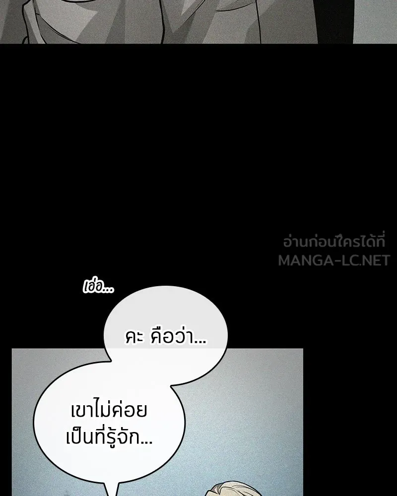 Omniscient Reader อ่านชะตาวันสิ้นโลก ตอนที่ 45 สมาคมนักชิม (5) รูปที่ 3