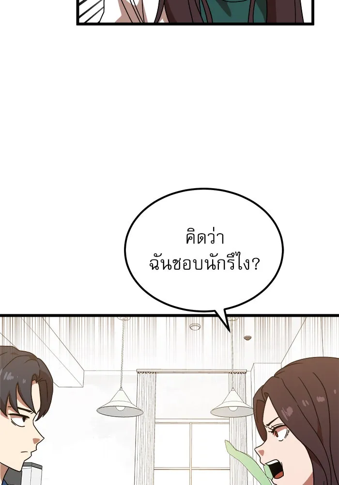 Double Click ตอนที่ 38 รูปที่ 55