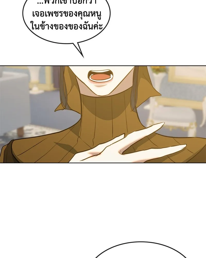 ขอบคุณที่หักหลัง ตอนที่ 33 รูปที่ 49