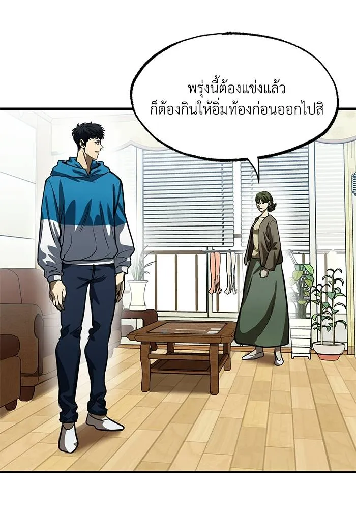 ราชาแห่งอ็อกทากอน ตอนที่ 15 รูปที่ 19