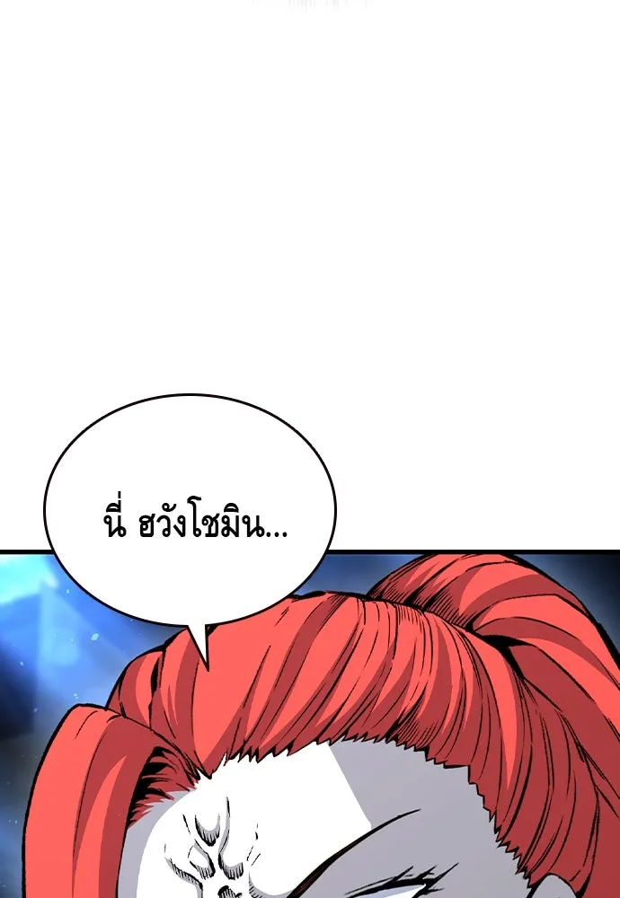 King Game ตอนที่ 105 ลืมไปพักใหญ่ รูปที่ 143