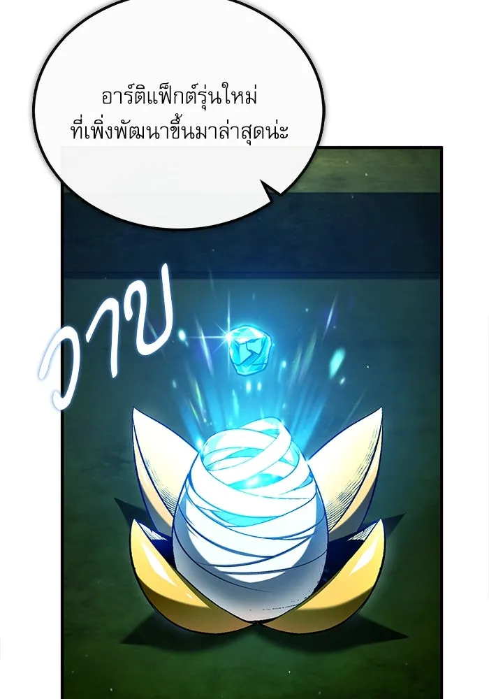 ศาสตราจารย์จำเป็นแห่งอะคาเดมี ตอนที่ 77 รูปที่ 4