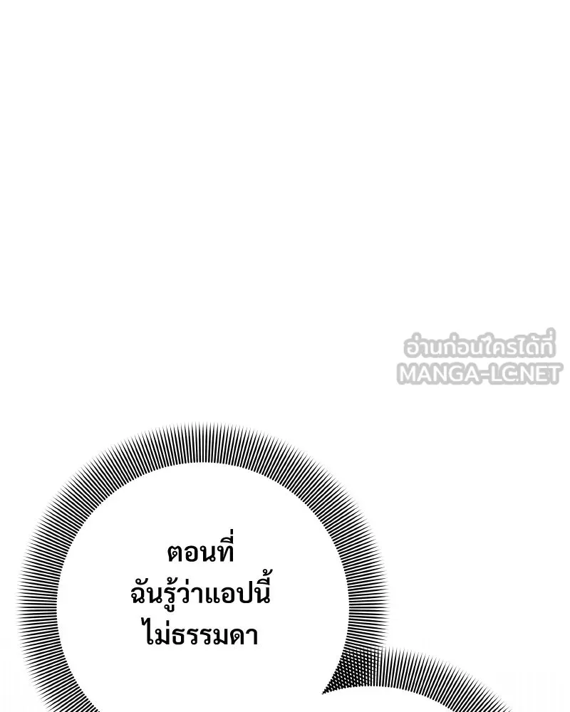 บอกมาค่าตัวเท่าไหร่ ตอนที่ 18 รูปที่ 21