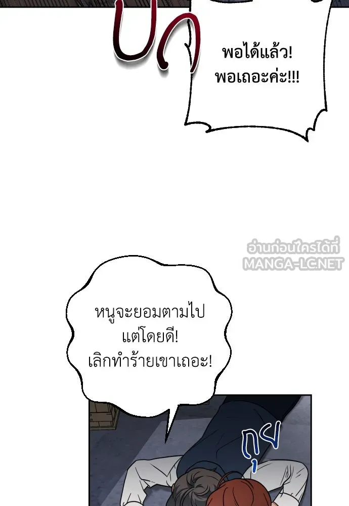 เลดี้มินต์ ตอนที่ 7 รูปที่ 51