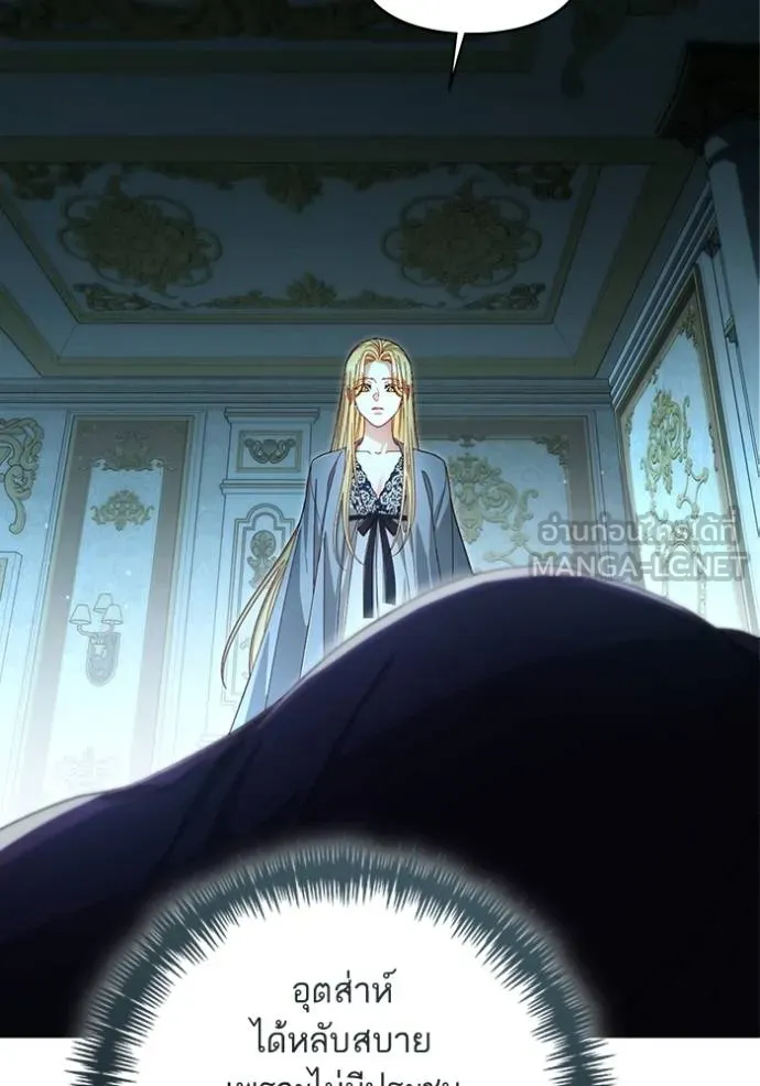 การแต่งงานครั้งใหม่ ตอนที่ 211 รูปที่ 5