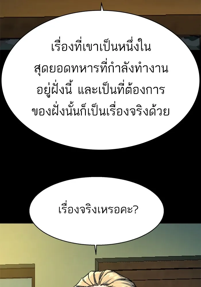 พี่ชายสายบอดี้การ์ด ตอนที่ 211 รูปที่ 5