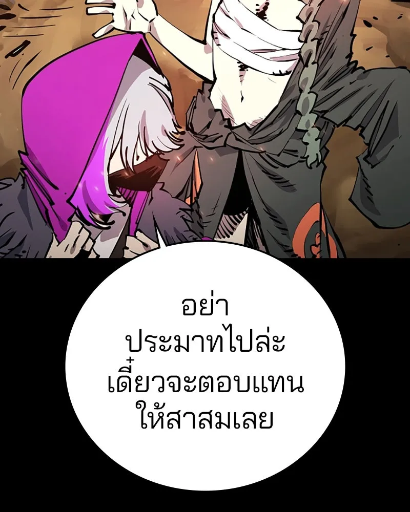 Player ตอนที่ 102 รูปที่ 25