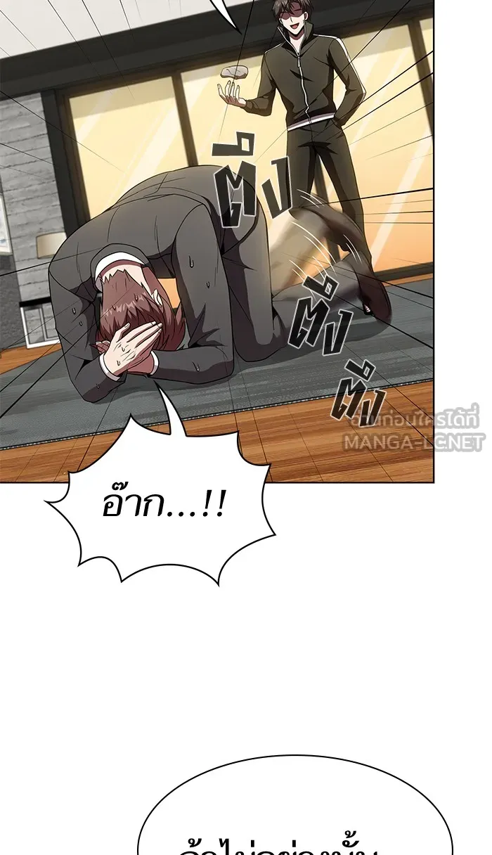 ผู้เล่นขั้นเทพแห่งหอคอยฝึกสอน ตอนที่ 63 รูปที่ 24