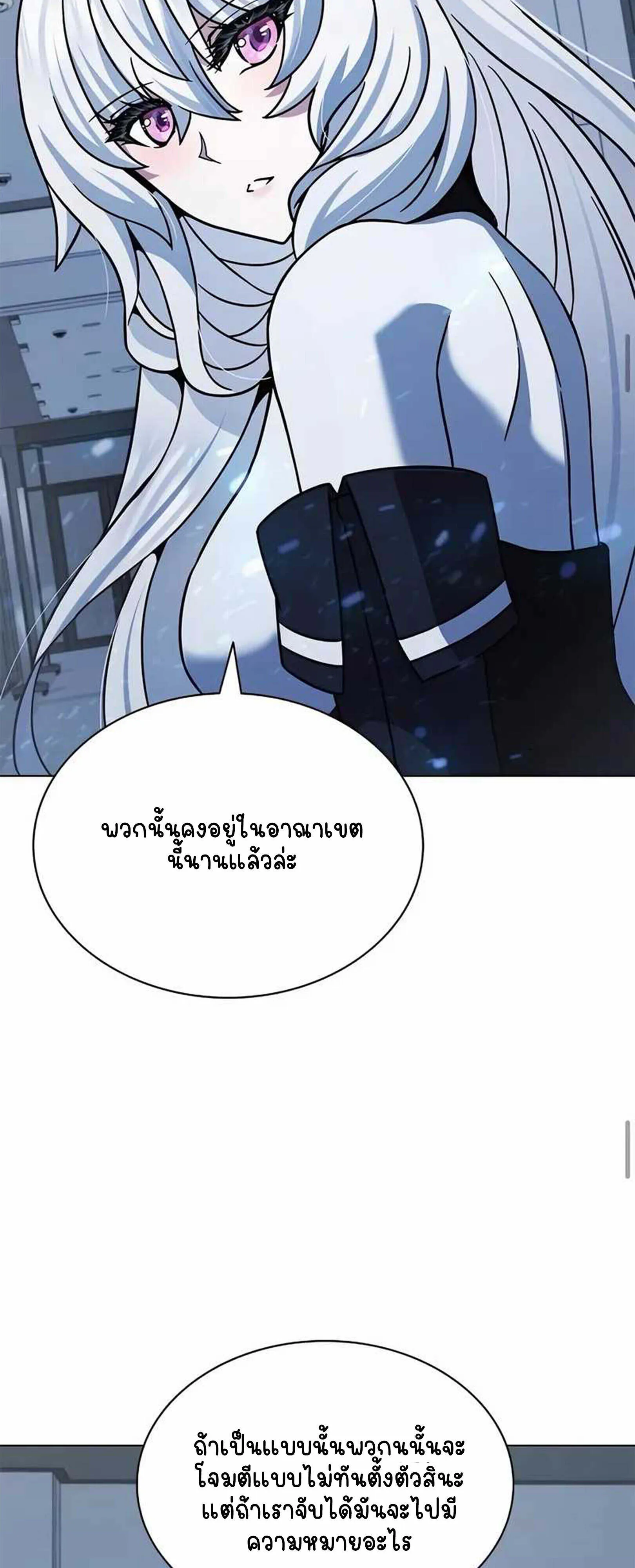 Part-Time Grim Reaper งานเสร_มของฉ_นค_อการเป_นม_จจ_ราช ตอนที่ ตอนที่ 22 รูปที่ 56