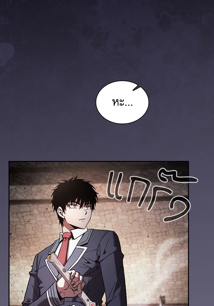 นักดาบอัจฉริยะจากอะคาเดมี ตอนที่ 95 รูปที่ 143