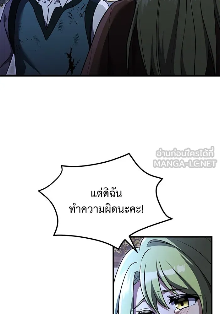 อัศวินดำล่าท้าเวลา ตอนที่ 19 รูปที่ 93