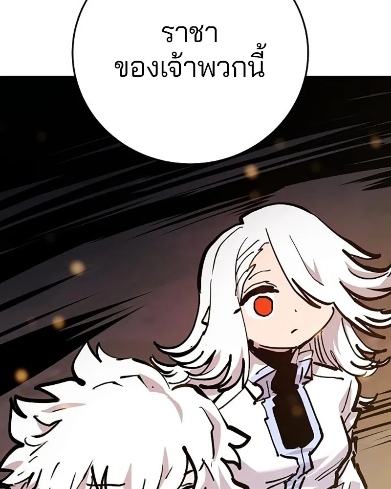 Player ตอนที่ 160 รูปที่ 185