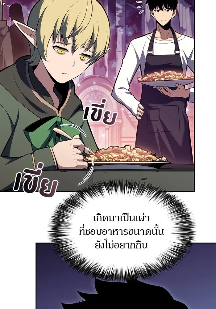 ผู้เล่นหน้าใหม่เลเวลแมกซ์ ตอนที่ 82 งานฉลองที่มีแสงจันทร์ (2) รูปที่ 29