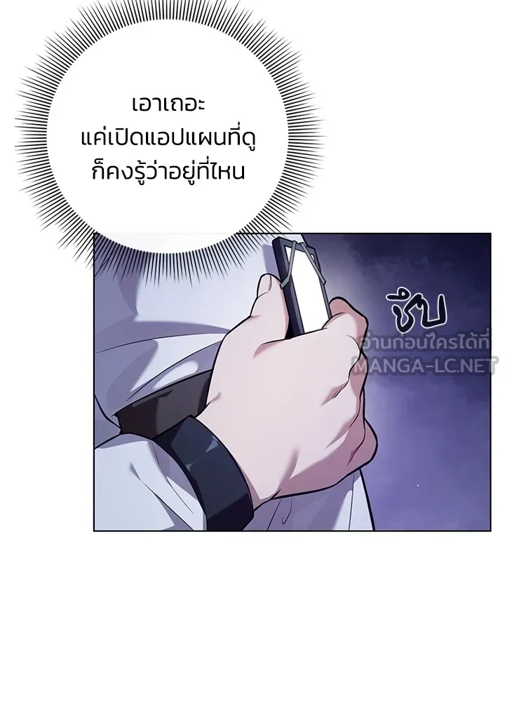 คืนแห่งโทแกบี ตอนที่ 1 รูปที่ 99