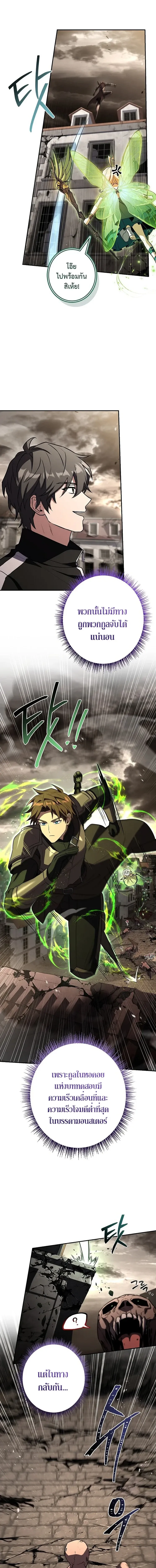 Only I Have an EX-Grade Summon ฉ_นค_อผ_อ_ญเช_ญระด_บแรงก_ EX ตอนที่ ตอนที่ 27 รูปที่ 7