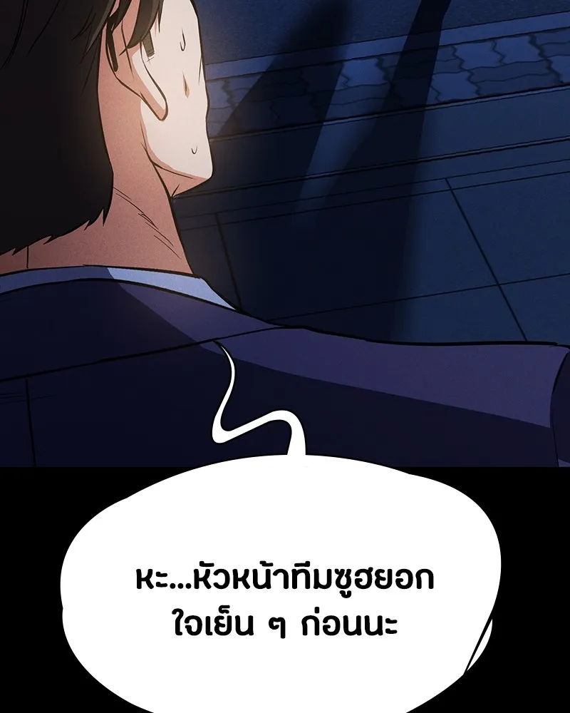 มือสังหารพันธุ์อมตะ ตอนที่ 3 รูปที่ 22