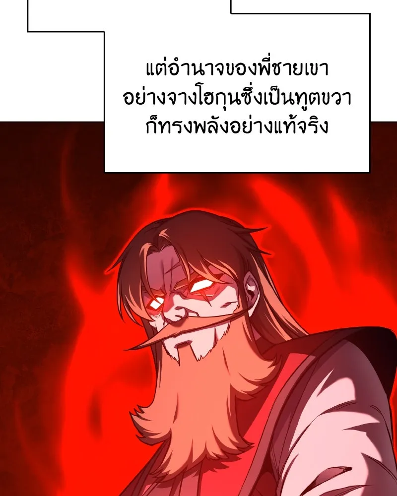 เกิดอีกทีเป็นว่าที่ประมุขลัทธิมาร ตอนที่ 111 รูปที่ 134