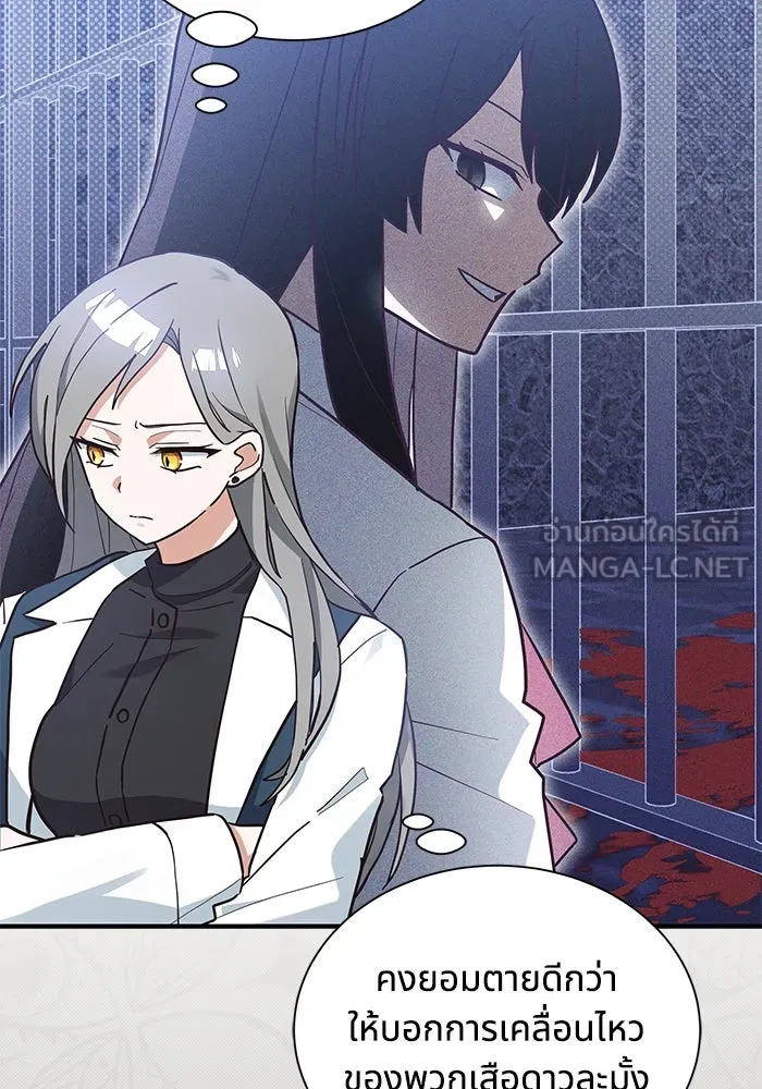 แมวน้อยในรังหมาป่า ตอนที่ 20 รูปที่ 45