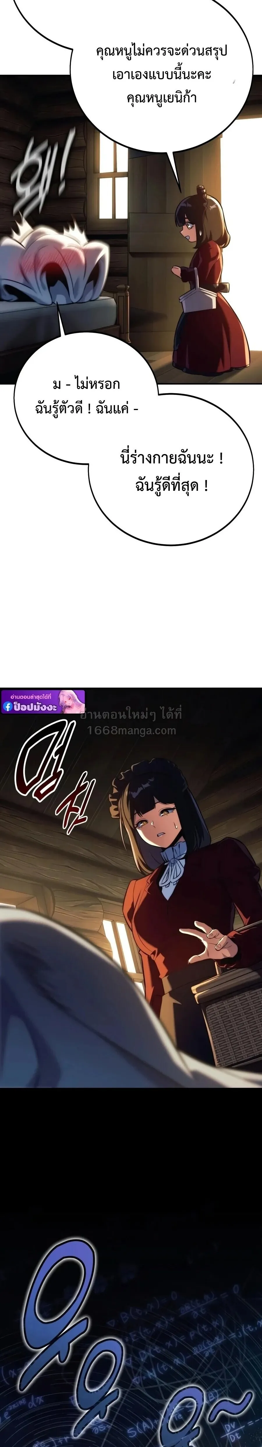 The Extra_s Academy Survival Guide ส_ดยอดค_ม_อเอาช_ว_ตรอดในอคาเดม_ ตอนที่ ตอนที่ 107 รูปที่ 32
