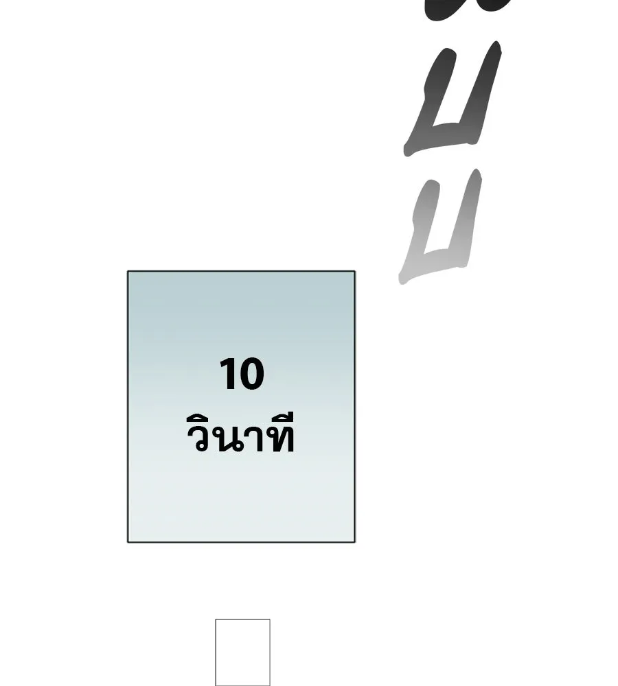 คอลเซ็นเตอร์เปลี่ยนชีวิต ตอนที่ 64 การถ่ายทำครั้งสุดท้าย รูปที่ 110