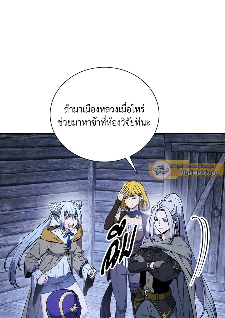 พลทหารโครงกระดูกผู้ม ตอนที่ 157 รูปที่ 9