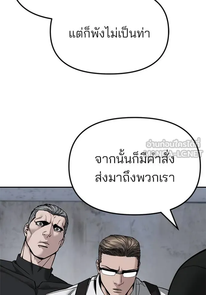 เลวฟาดเลว ตอนที่ 135 รูปที่ 159