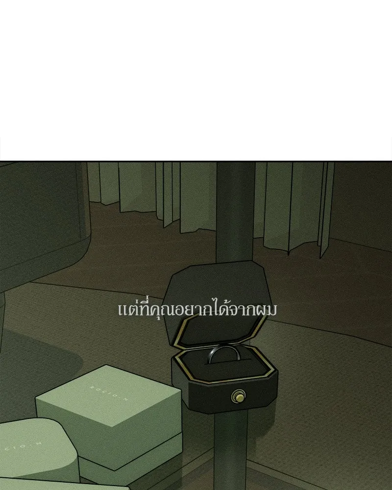 บุปผารุ่มราคะ ตอนที่ 107 รูปที่ 146