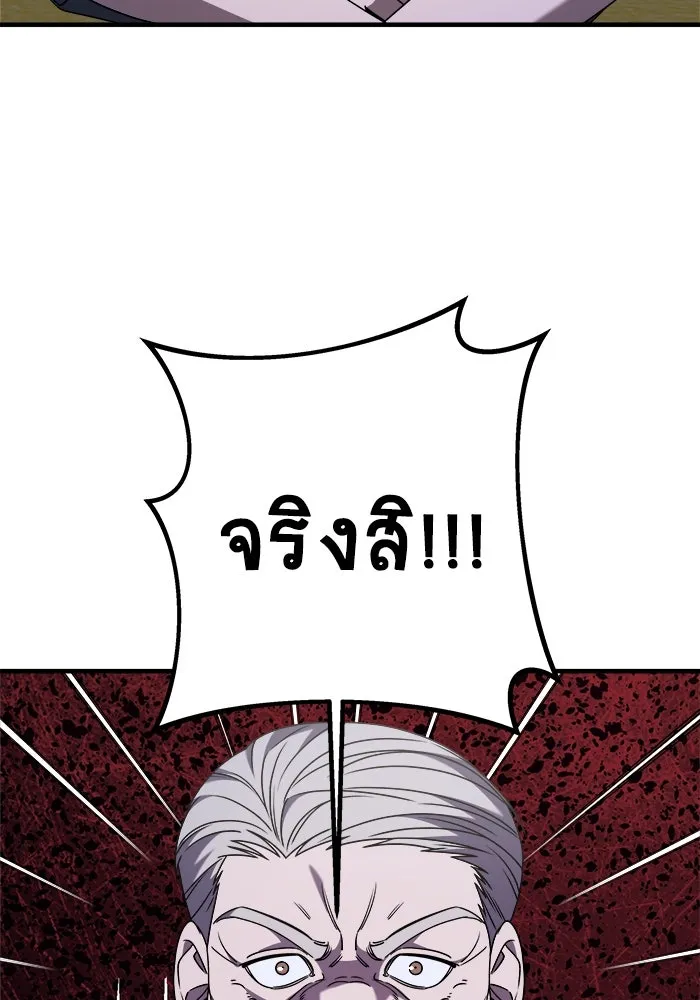 วายร้ายก็อยากมีรัก ตอนที่ 37 รูปที่ 61