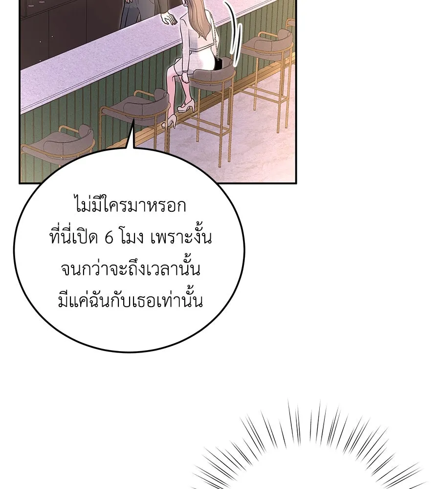 คิมหันต์นิรันดร ตอนที่ 11 รูปที่ 7