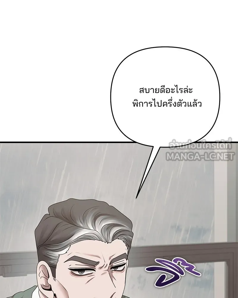 สามีที่ไม่ได้ขอ ตอนที่ 48 รูปที่ 132