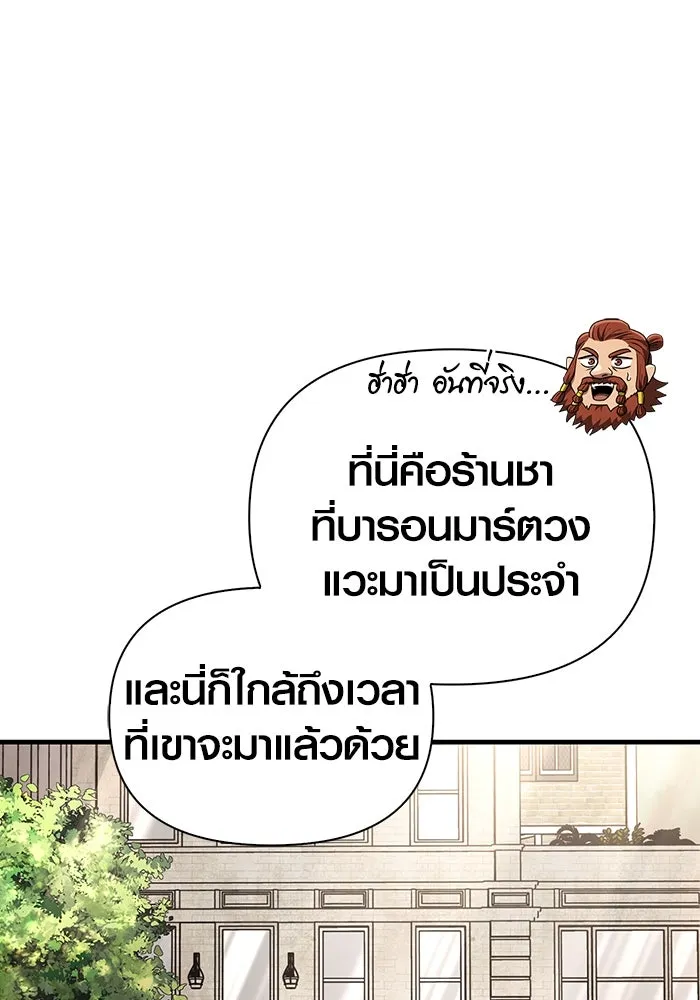 เอาชีวิตรอดในเกมฉบับคนเถื่อน ตอนที่ 61 การเผชิญหน้ากับชนชั้นสูง รูปที่ 131