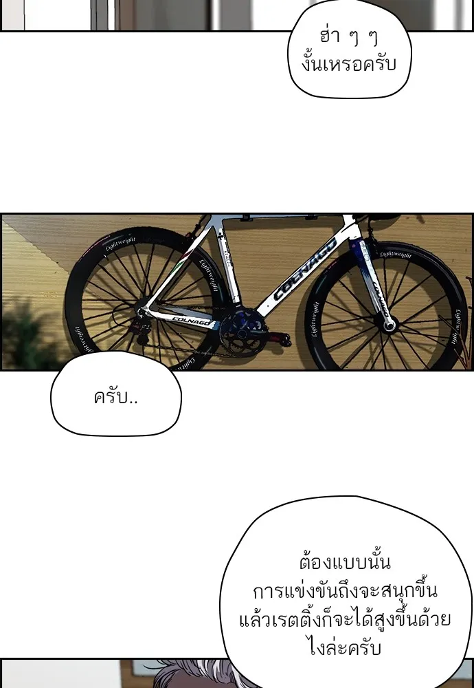 ปั่นสู้ฝันbrWind Breaker ตอนที่ 23 รูปที่ 58