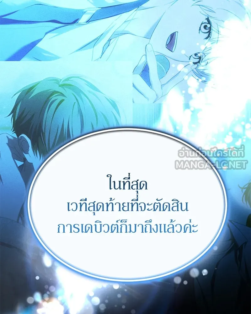 ย้อนเวลามาเป็นมักเน่ ตอนที่ 46 รูปที่ 135