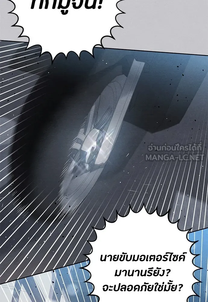 เป็นวัยรุ่นมันเหนื่อย ตอนที่ 88 รูปที่ 15