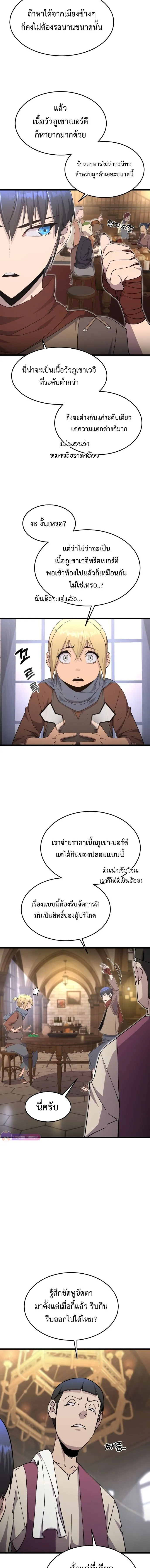 The Genius Mage Who Uses His Fists จอมเวทย_หม_ดส_ง ตอนที่ ตอนที่ 7 รูปที่ 6