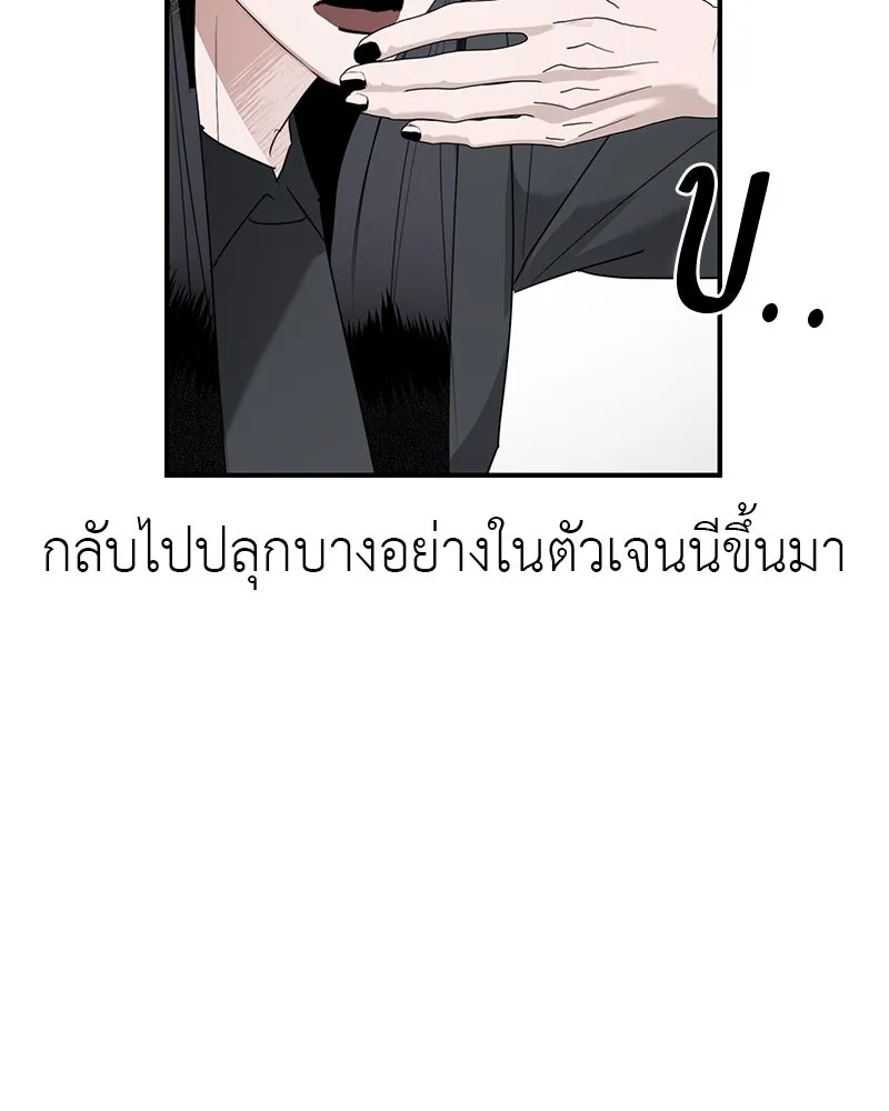 สี่สาวชาวกี ตอนที่ 2 พี่น้องทะเลาะกัน รูปที่ 14