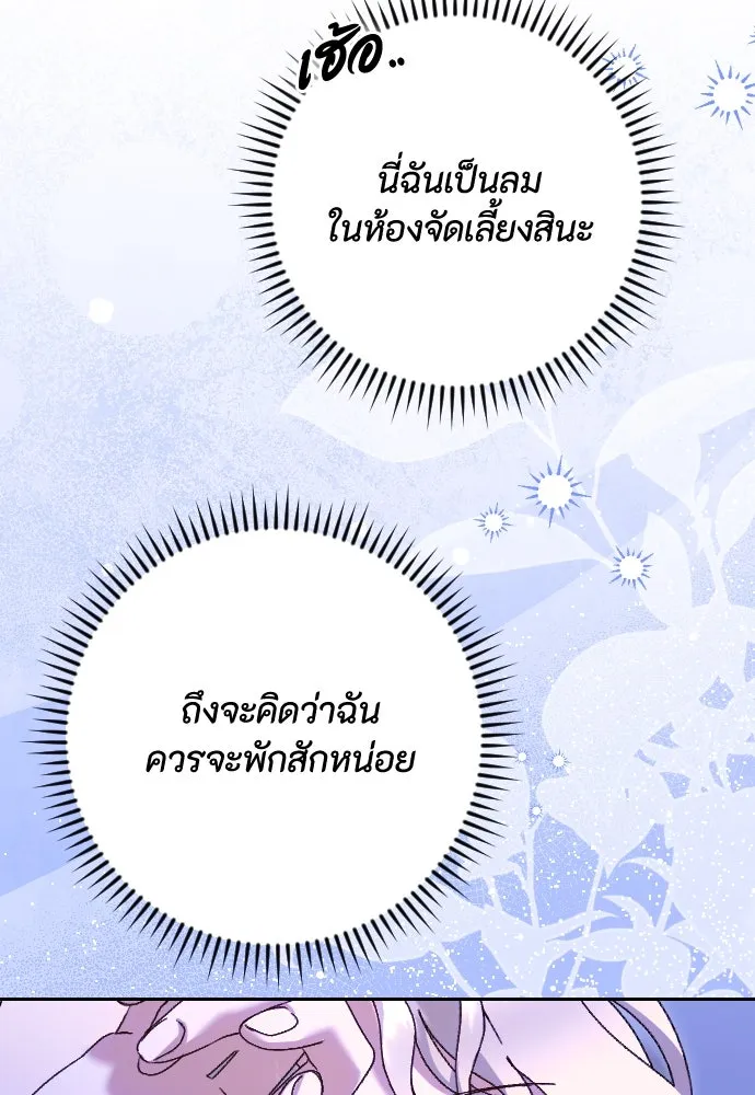 แด่ใจที่ไร้รัก ตอนที่ 41 รูปที่ 89