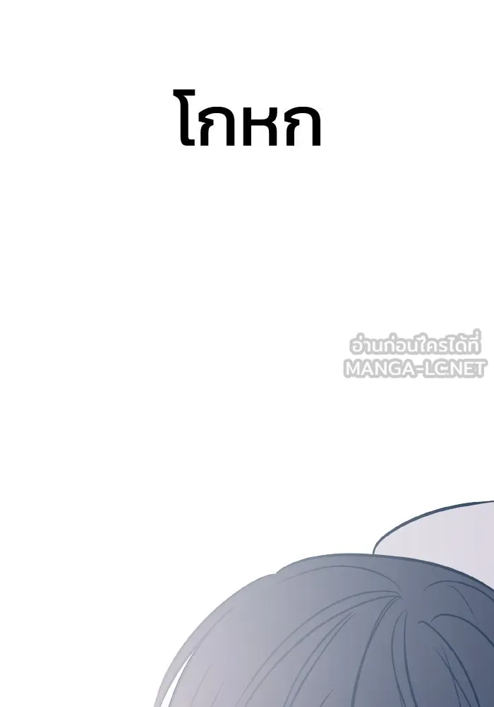 รักนี้ไม่มีรีไซเคิล ตอนที่ 24 รูปที่ 84