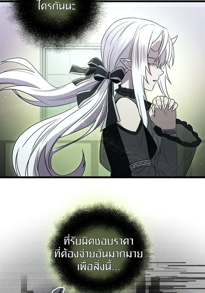 พลิกชะตาคว้าไอเทมระดับเทพ ตอนที่ 1 ซากปรักหักพังขนาดใหญ่ (1) รูปที่ 44