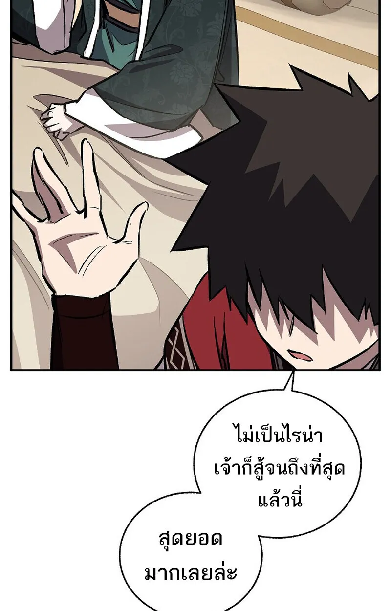 Childhood Friend of the Zenith สหายว_ยเยาว_ของข_าแข_งแกร_งท_ส_ดในใต_หล_า ตอนที่ ตอนที่ 82 รูปที่ 69