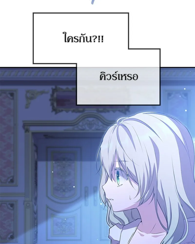 ลูกคนนี้ขอเปลี่ยนตอนจบ ตอนที่ 10 รูปที่ 49