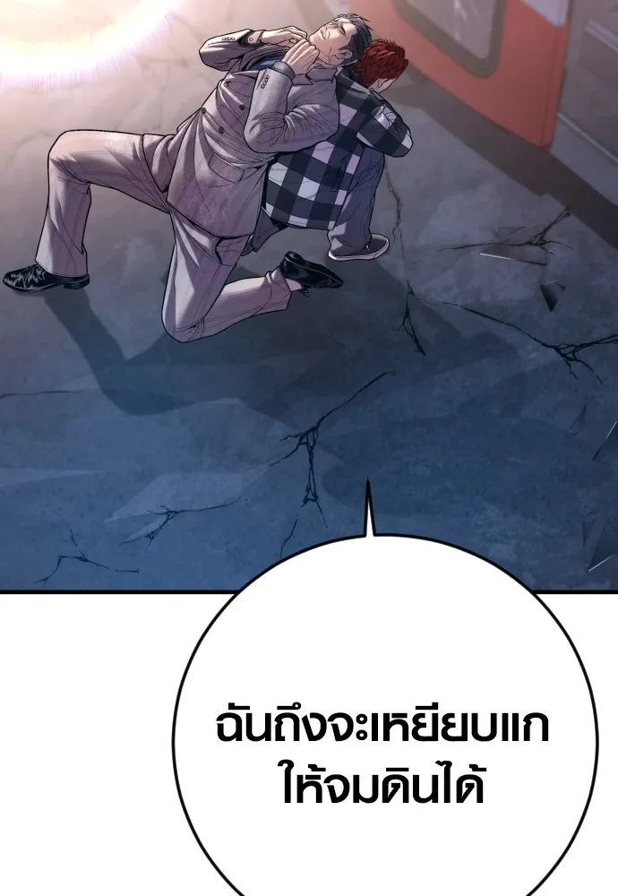 อาชญากรวัยเยาว์ ตอนที่ 61 ความจริง รูปที่ 244