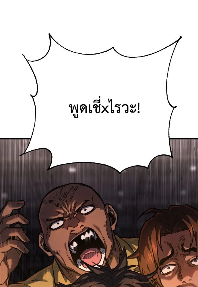 เพชฌฆาตลงทัณฑ์ ตอนที่ 2 รูปที่ 4
