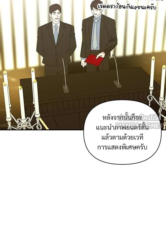 ฉันเนี่ยนะ ตอนที่ 80 รูปที่ 34