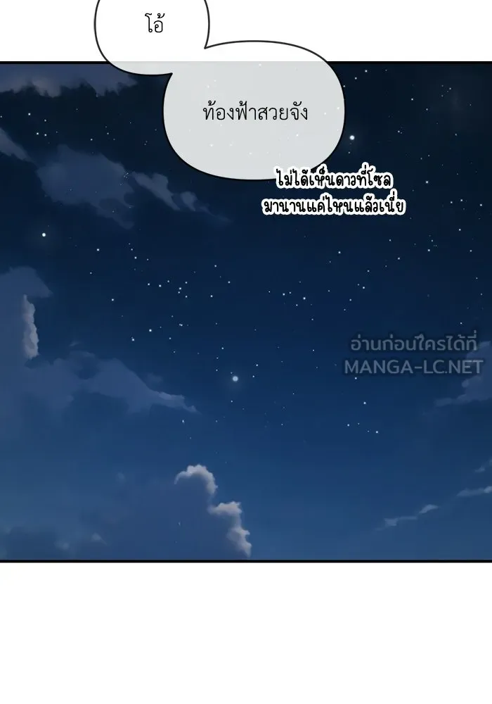 เพื่อนกันมันส์เกิน ตอนที่ 53 รูปที่ 57