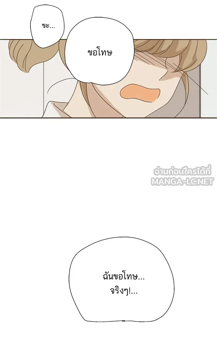 ฉันมันร้าย หรือเพราะโลกไม่น่ารัก ตอนที่ 6 รูปที่ 84