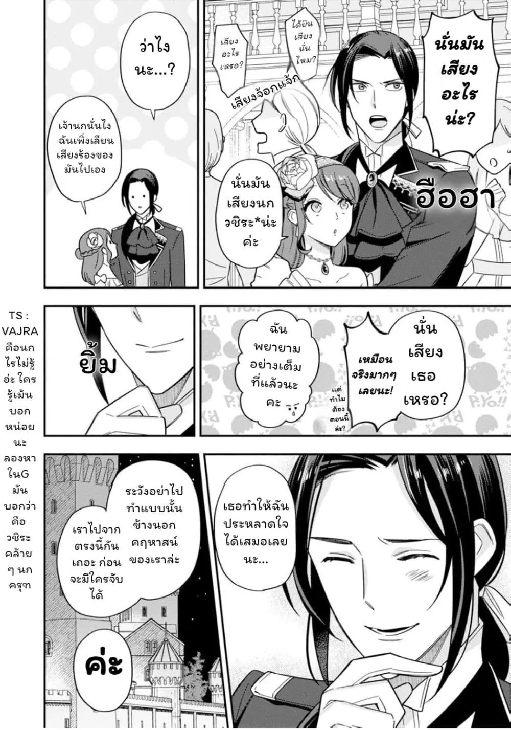 Manga-lc-com อ่านมังงะ อ่านการ์ตูน ออนไลน์ ฟรี Aisanai to Iwaremashite mo Moto Maou no Hakushaku Reijou wa  ตอนที่ 1 2 3 4 5 6 7 8 9 10 11 12 13 14 ฟรี ไม่มีโฆษณา Manga-lc - อ่าน มังงะ อ่าน การ์ตูน ออนไลน์ อ่านมังงะ ฟรี